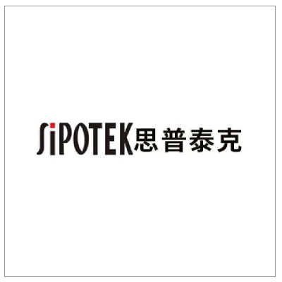 思普泰克