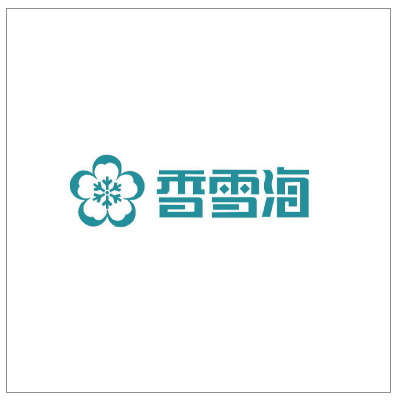 香雪海