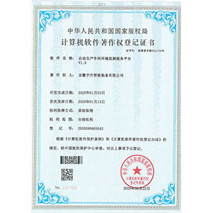 計(jì)算機(jī)軟件著作權(quán)登記證書