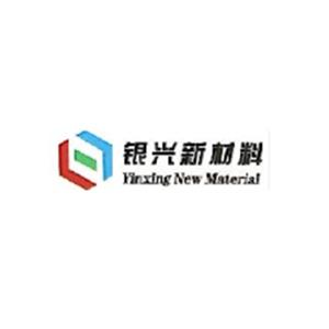 銀興新材料