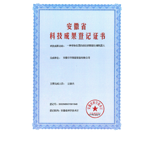 成果登記證書一種坐標位置...