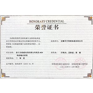 榮譽證書